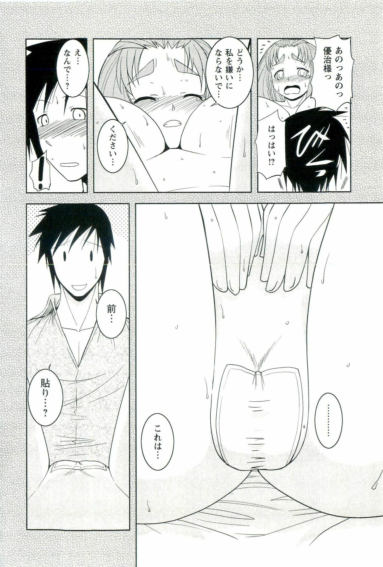 [Nishino Eichi] Yomeheim page 124 full