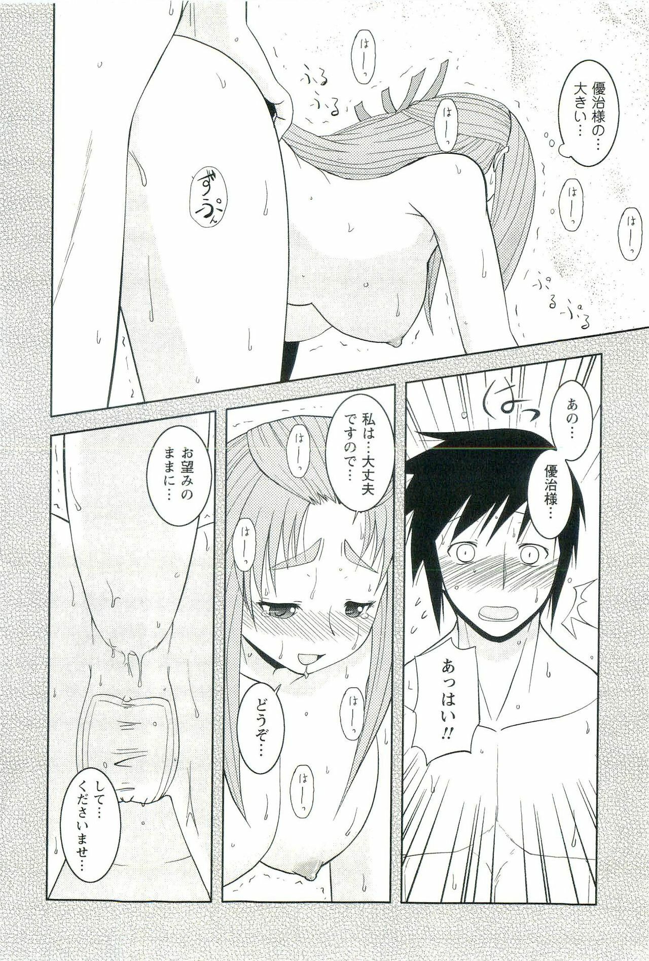 [Nishino Eichi] Yomeheim page 128 full