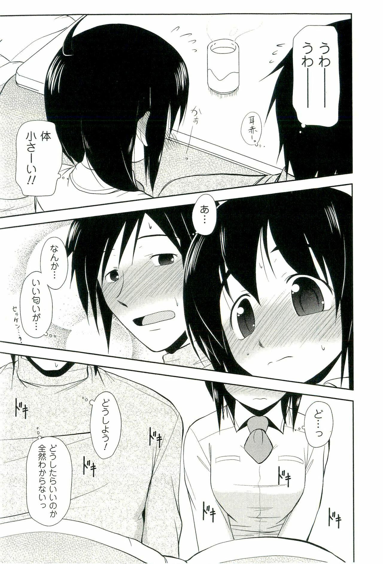 [Nishino Eichi] Yomeheim page 13 full