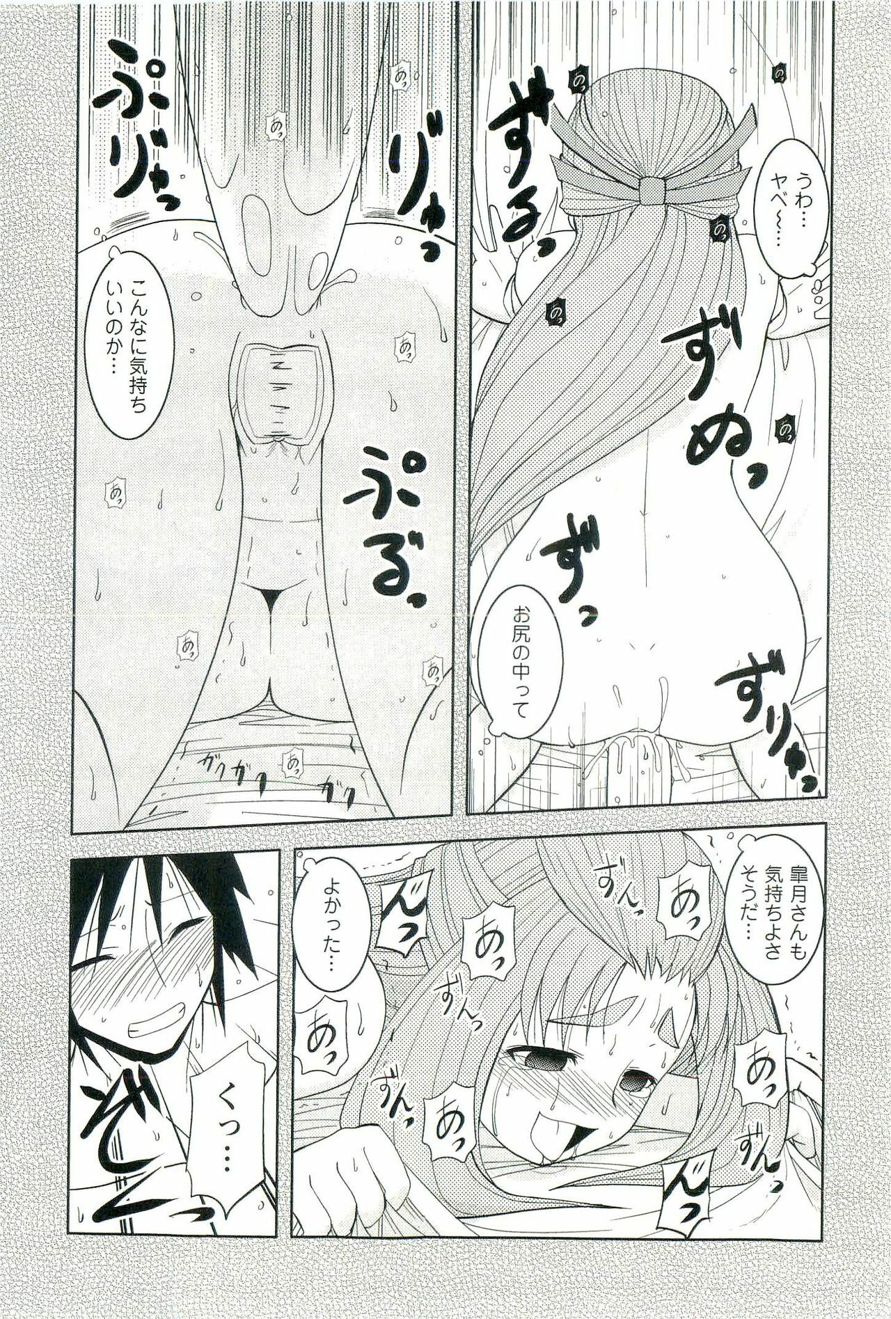 [Nishino Eichi] Yomeheim page 130 full
