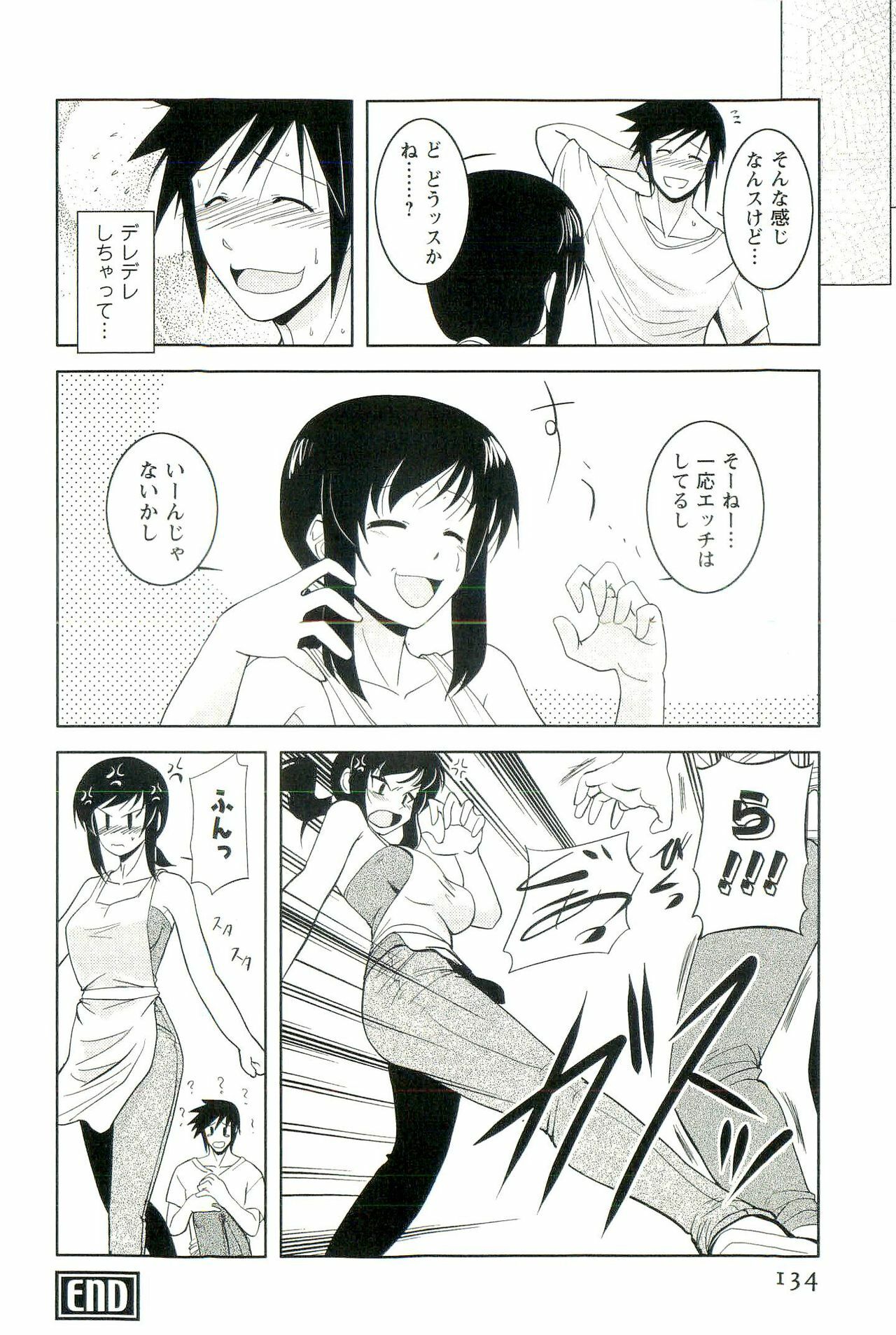 [Nishino Eichi] Yomeheim page 134 full