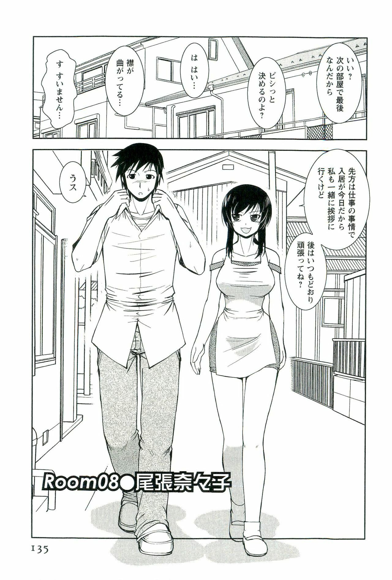 [Nishino Eichi] Yomeheim page 135 full