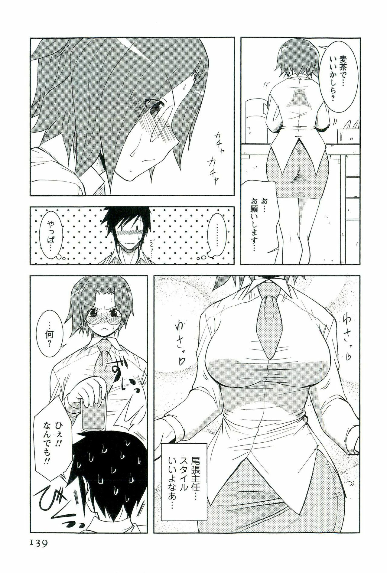 [Nishino Eichi] Yomeheim page 139 full