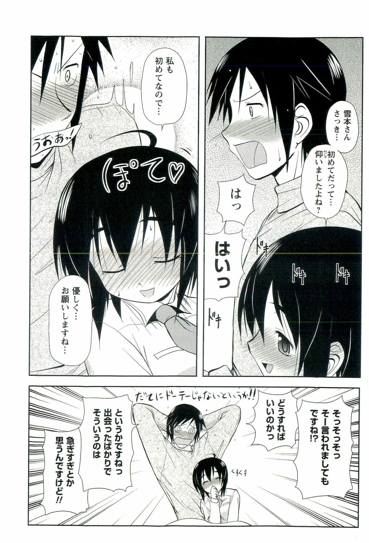 [Nishino Eichi] Yomeheim page 14 full