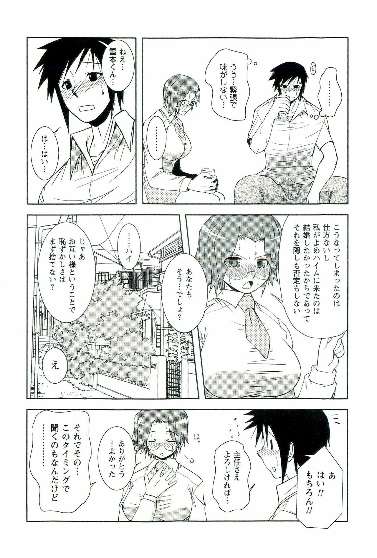 [Nishino Eichi] Yomeheim page 140 full