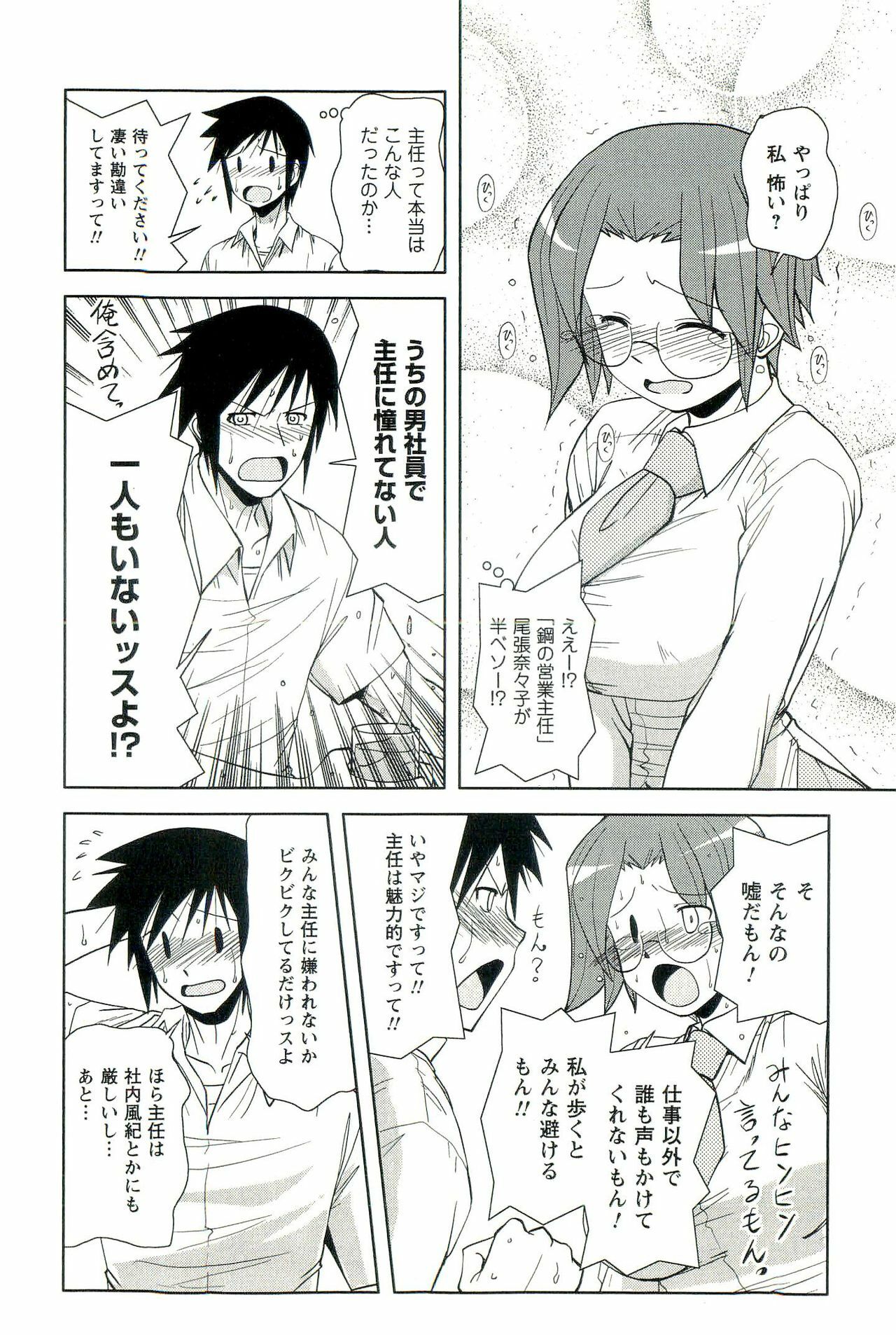 [Nishino Eichi] Yomeheim page 142 full