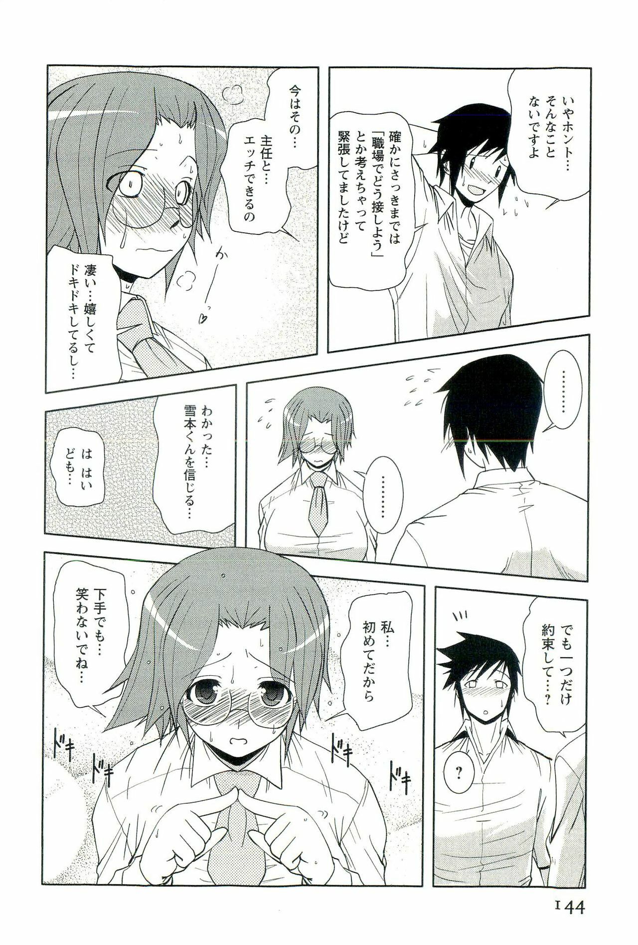 [Nishino Eichi] Yomeheim page 144 full