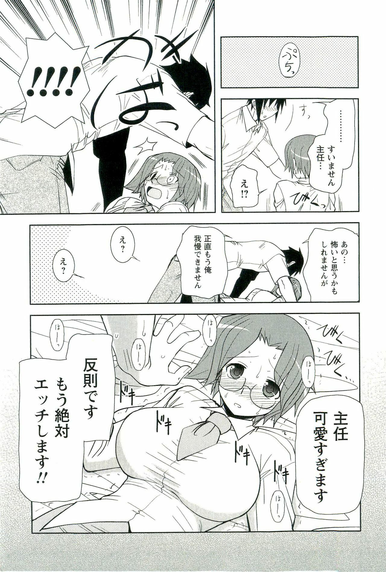 [Nishino Eichi] Yomeheim page 145 full