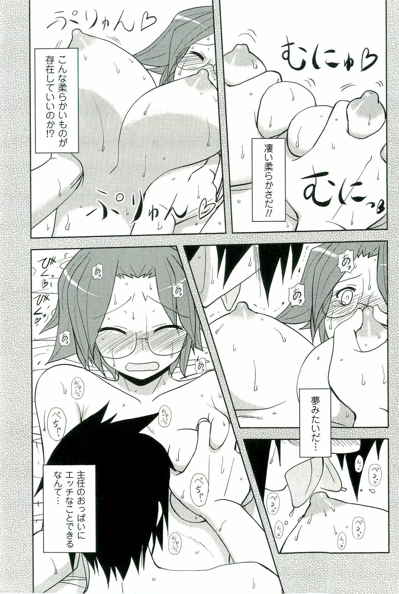 [Nishino Eichi] Yomeheim page 147 full