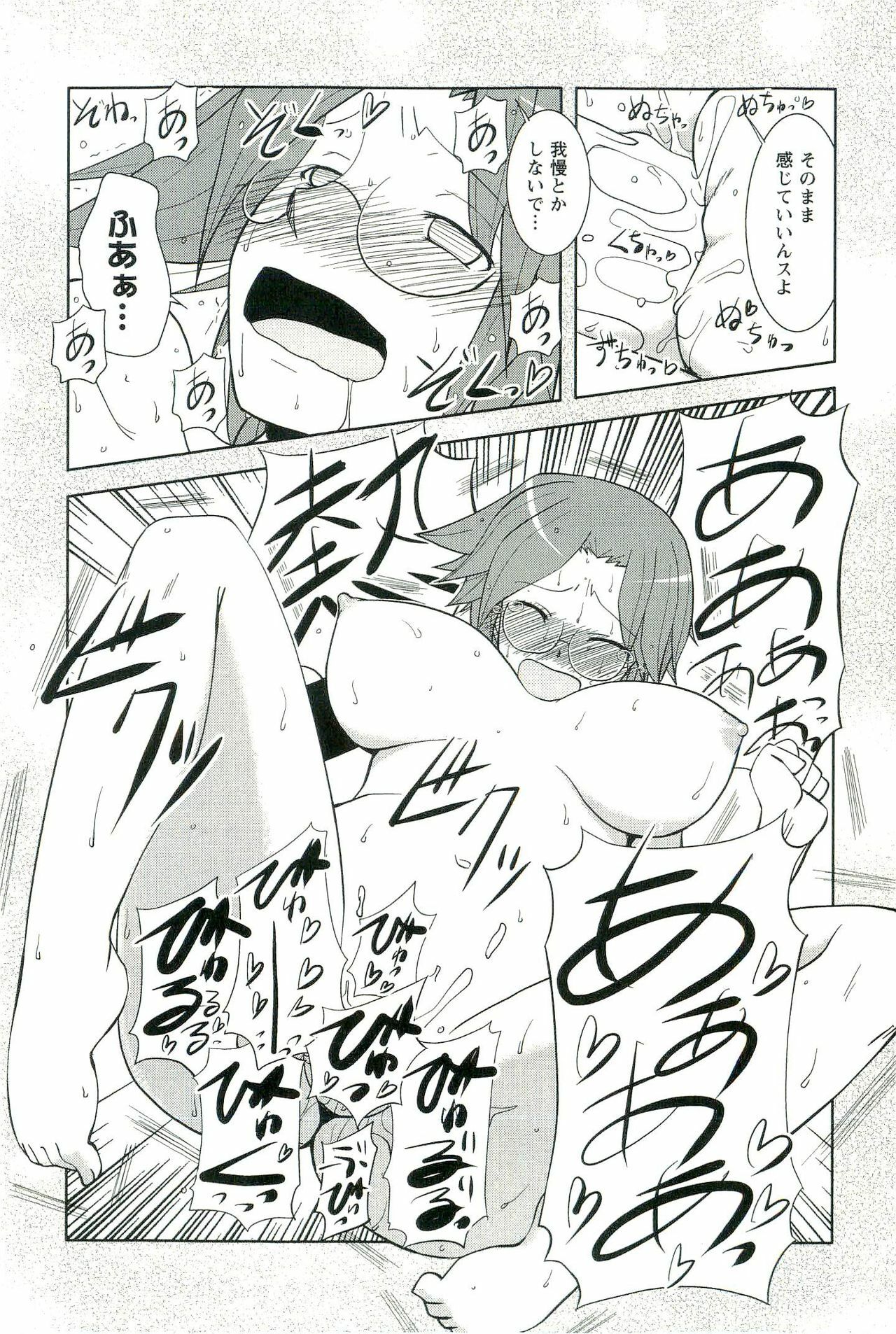 [Nishino Eichi] Yomeheim page 151 full