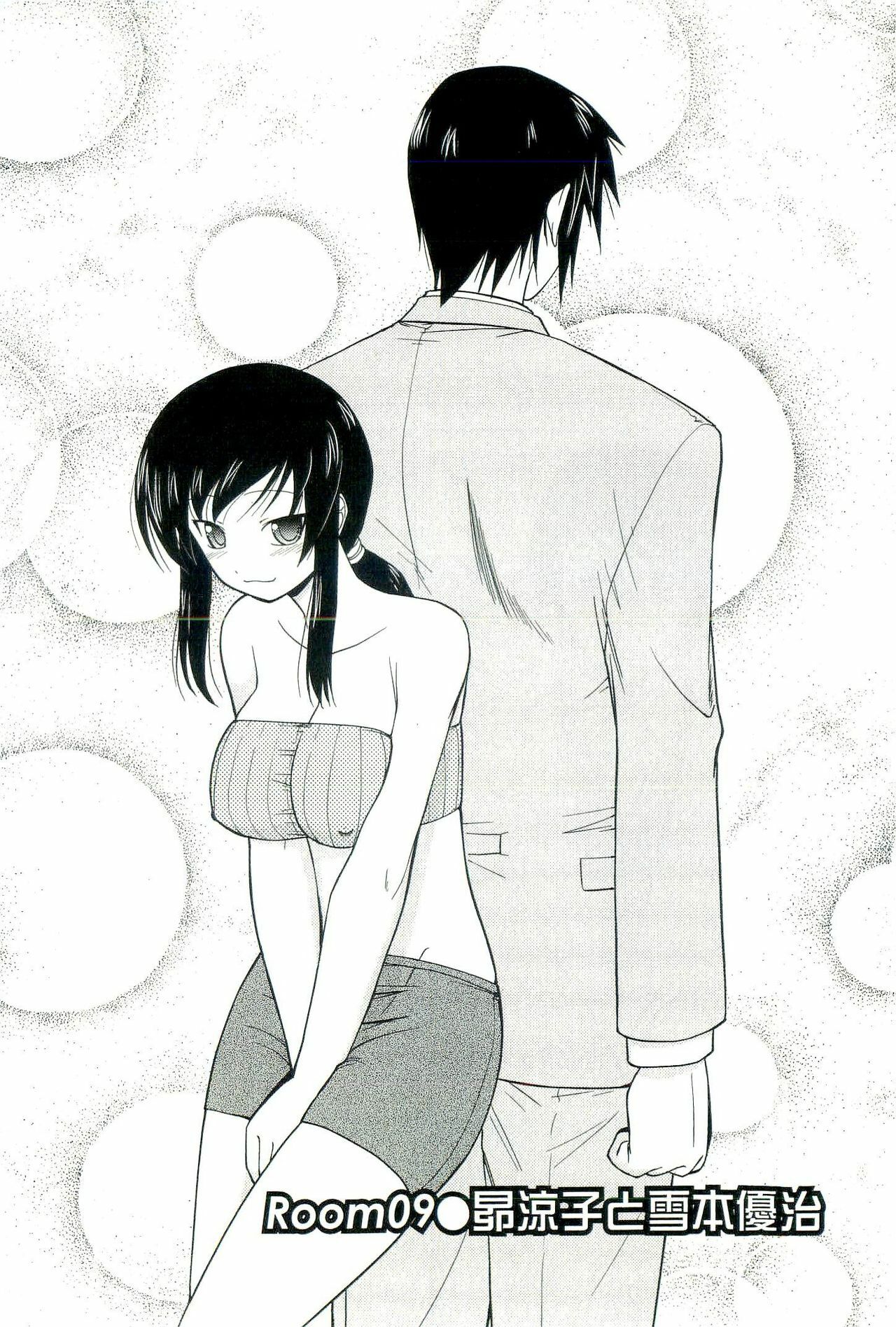 [Nishino Eichi] Yomeheim page 154 full
