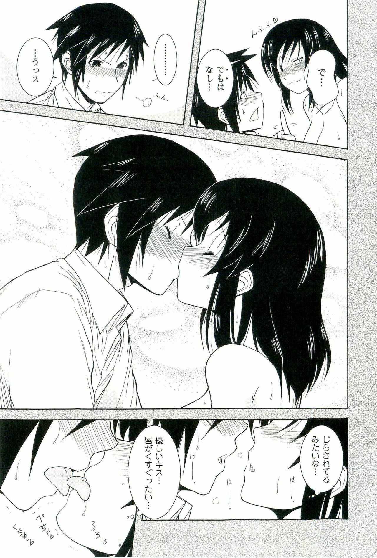 [Nishino Eichi] Yomeheim page 161 full