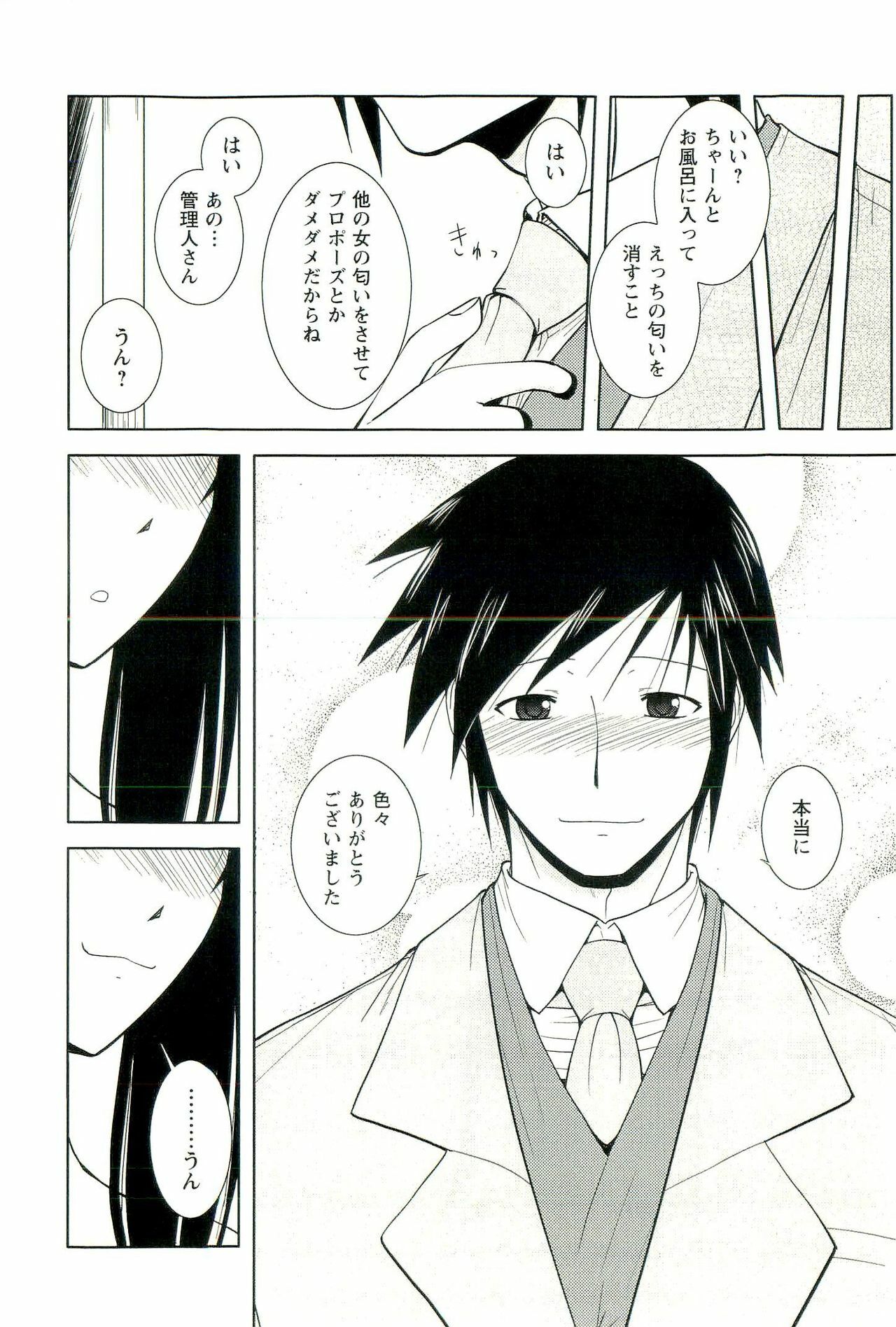 [Nishino Eichi] Yomeheim page 170 full