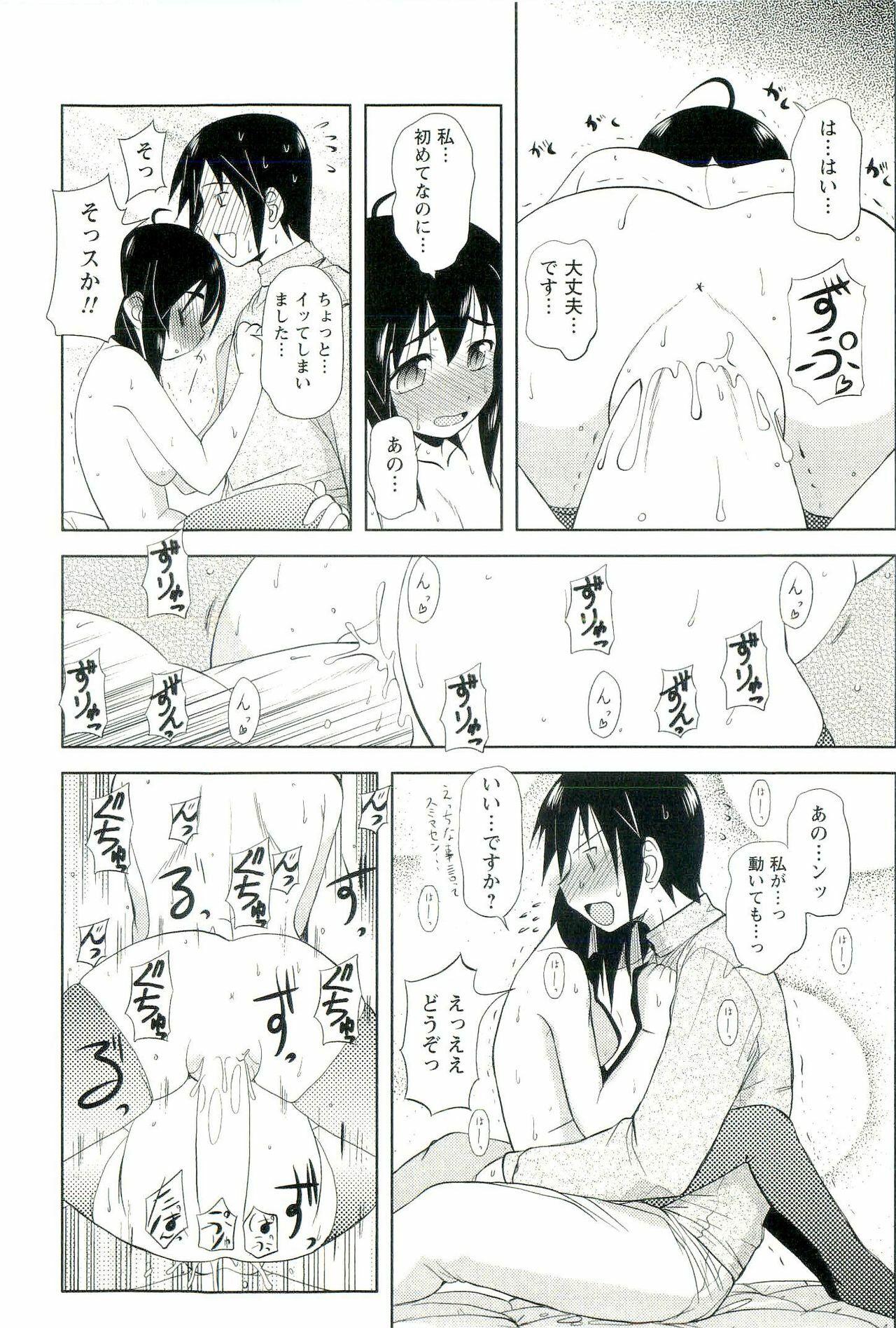 [Nishino Eichi] Yomeheim page 20 full