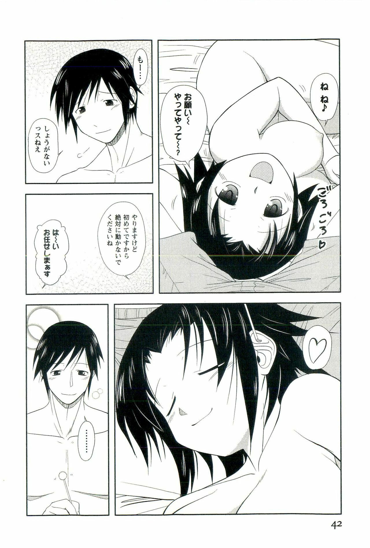 [Nishino Eichi] Yomeheim page 40 full