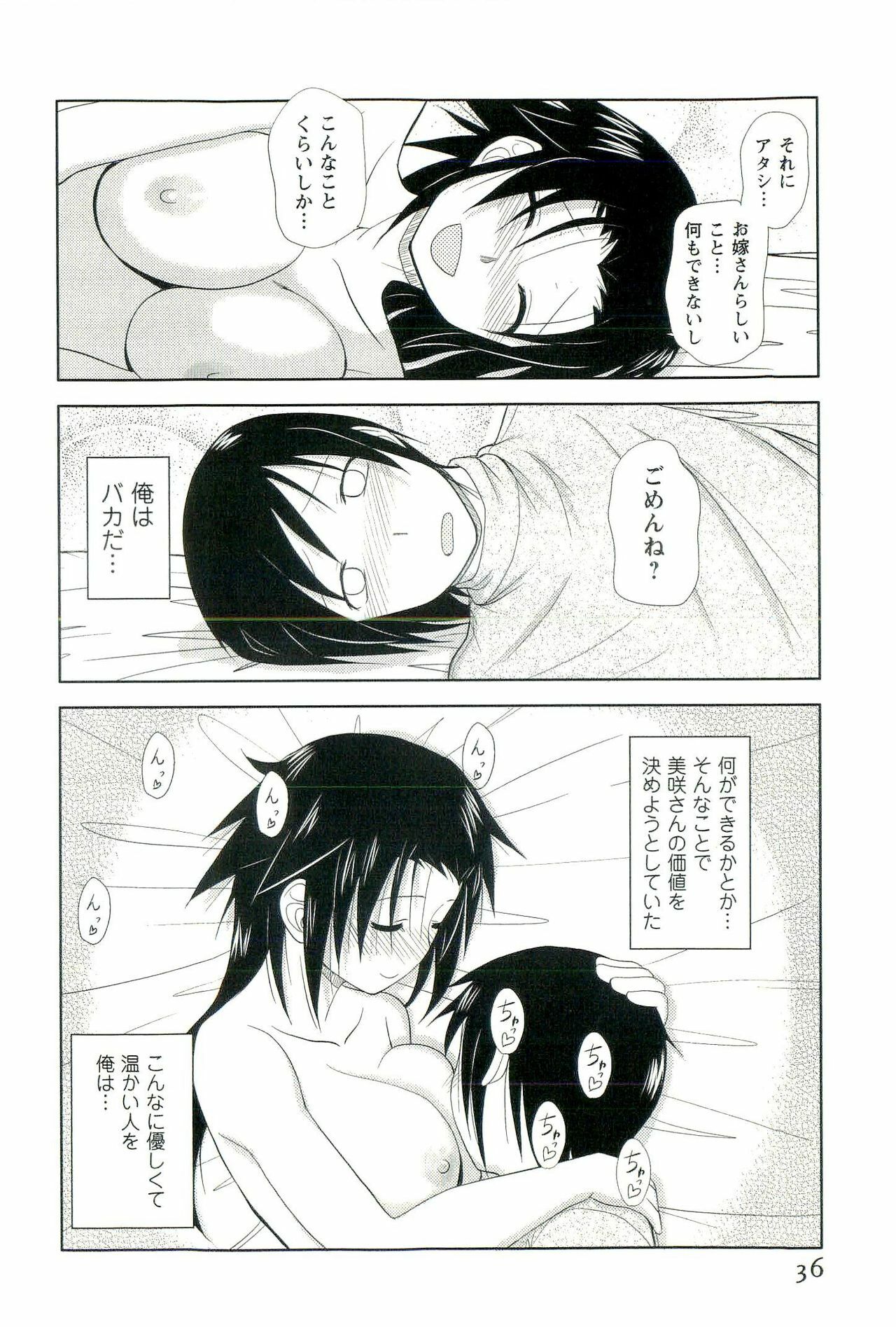 [Nishino Eichi] Yomeheim page 42 full