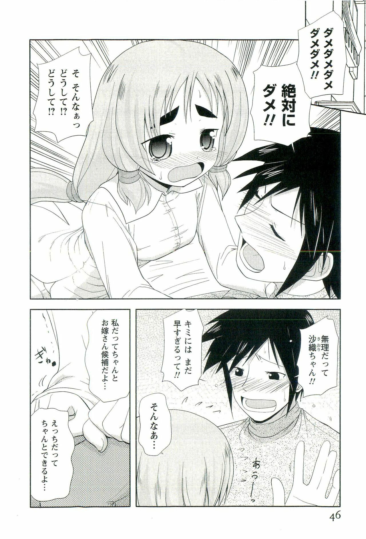 [Nishino Eichi] Yomeheim page 46 full