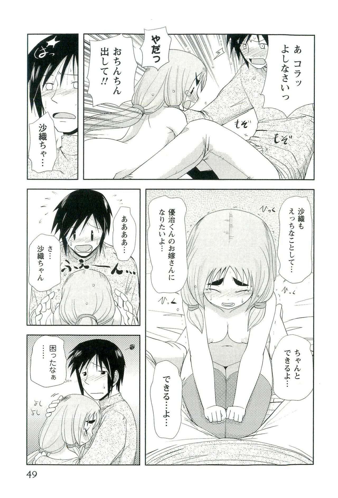 [Nishino Eichi] Yomeheim page 49 full