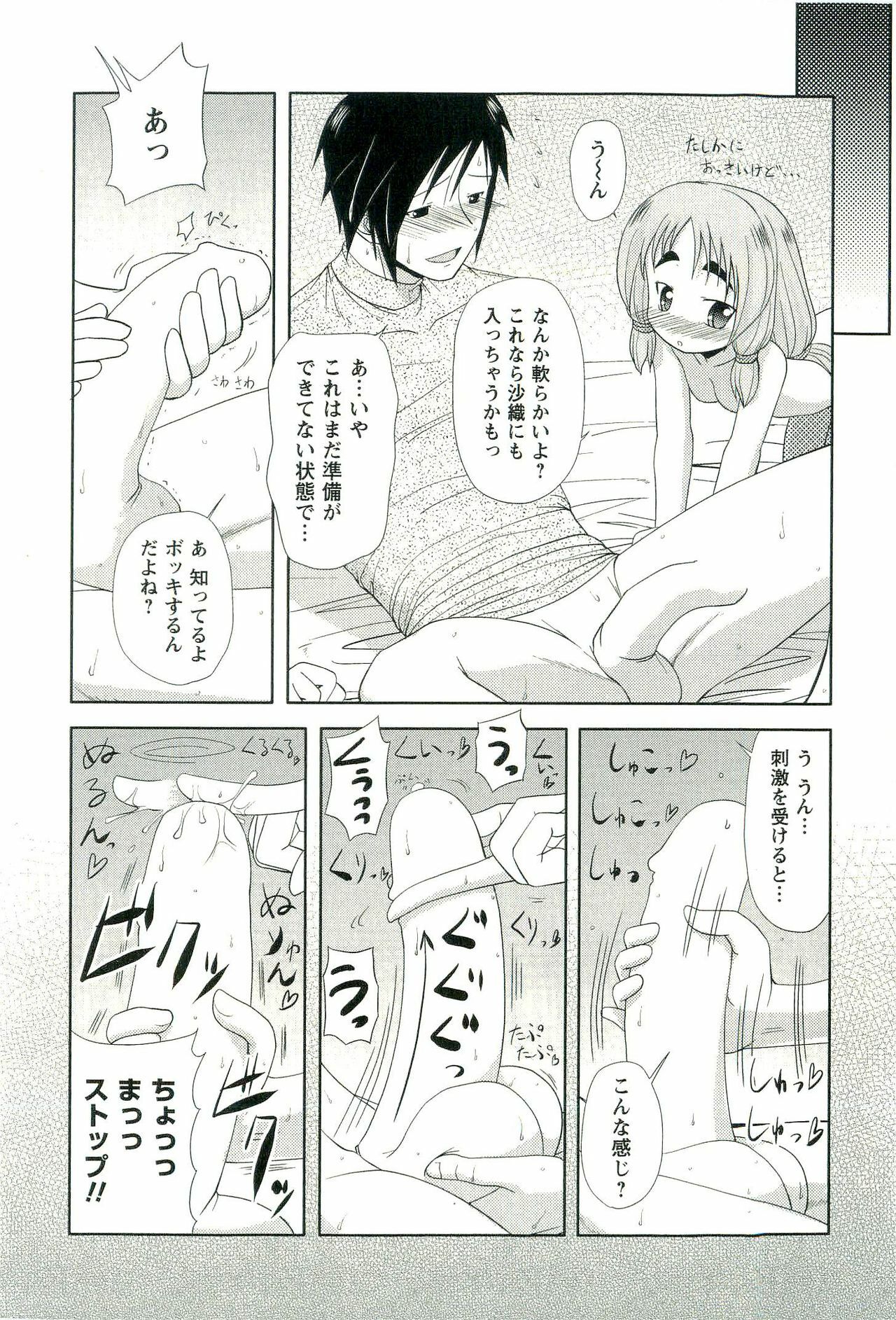 [Nishino Eichi] Yomeheim page 51 full