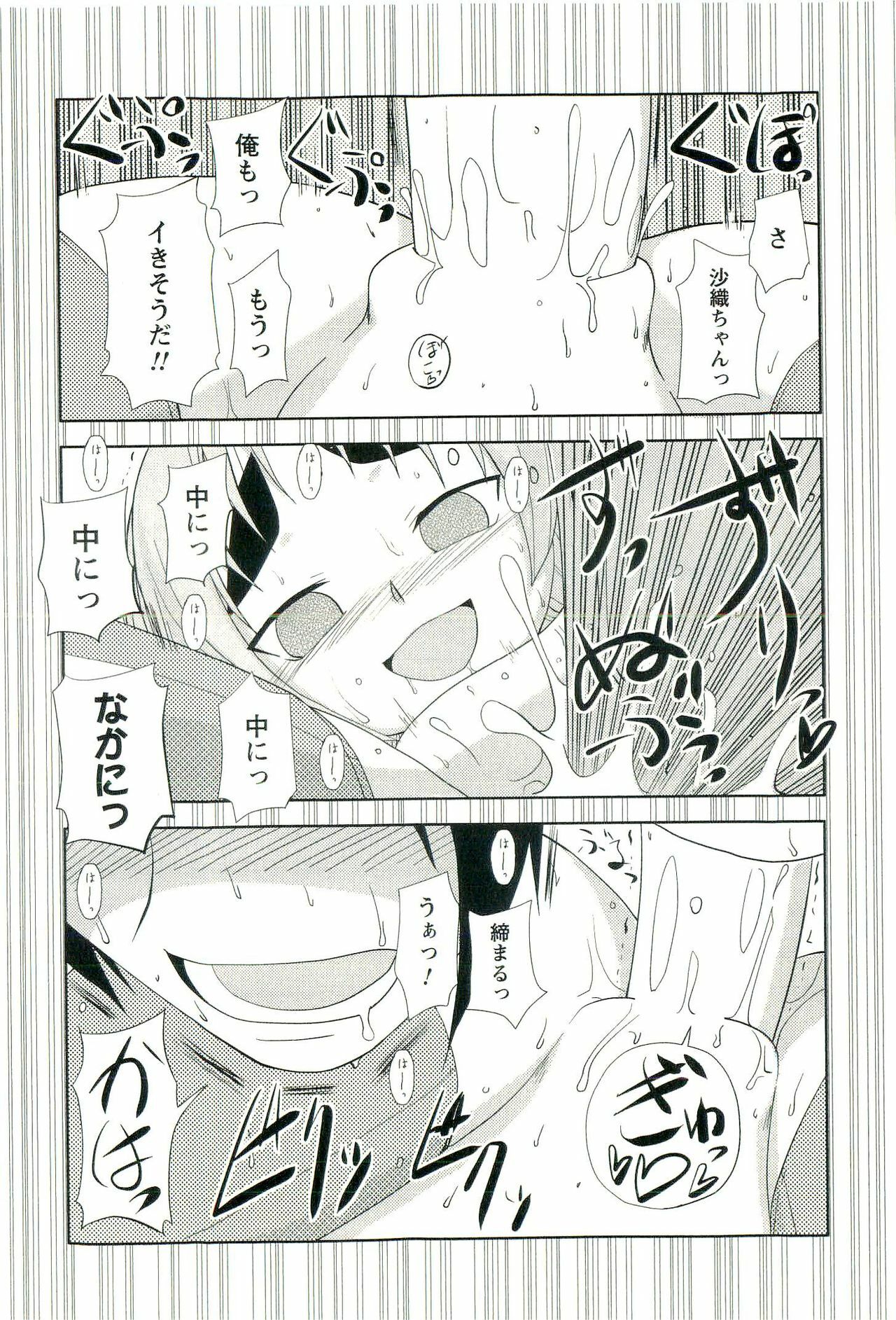 [Nishino Eichi] Yomeheim page 56 full