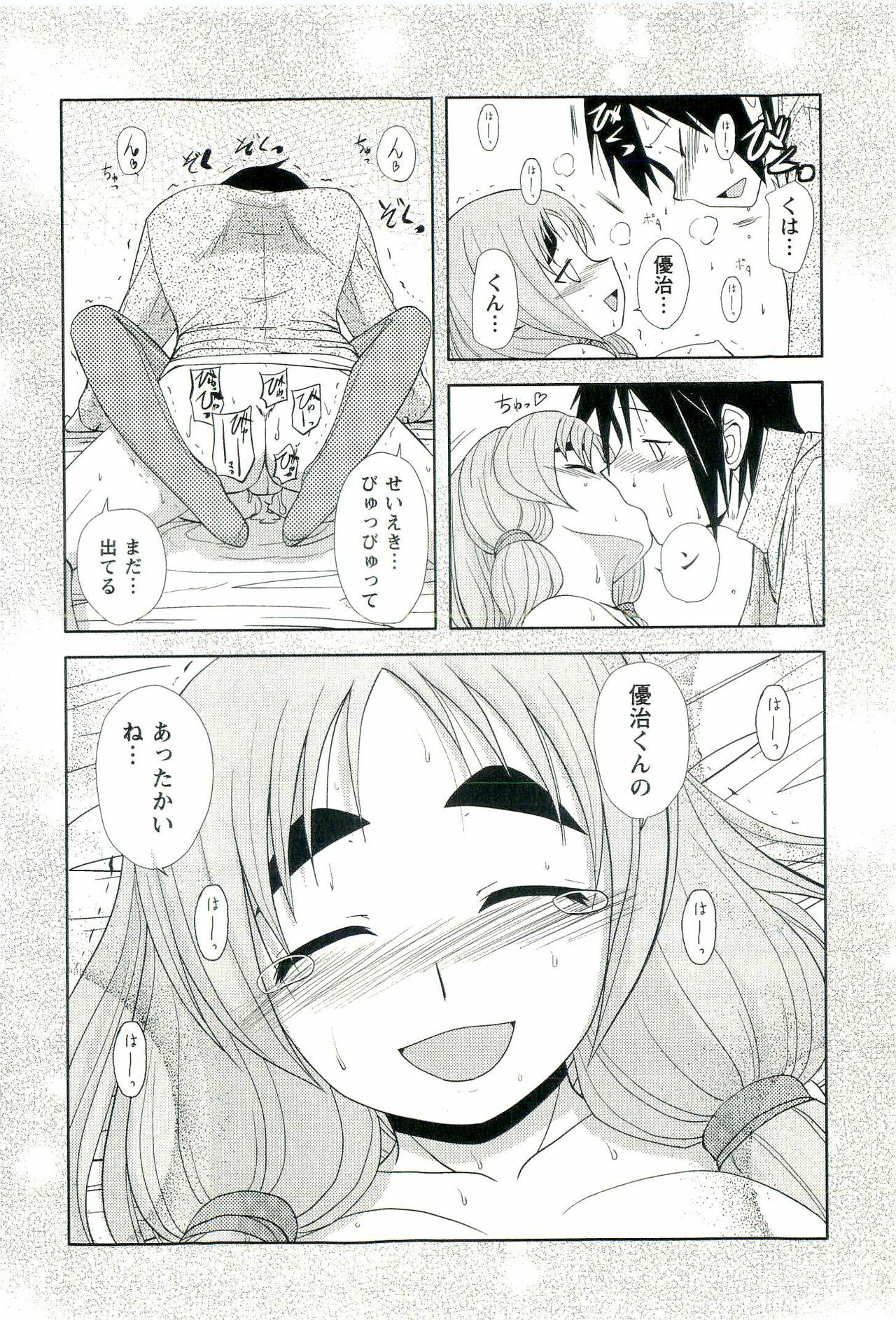 [Nishino Eichi] Yomeheim page 58 full