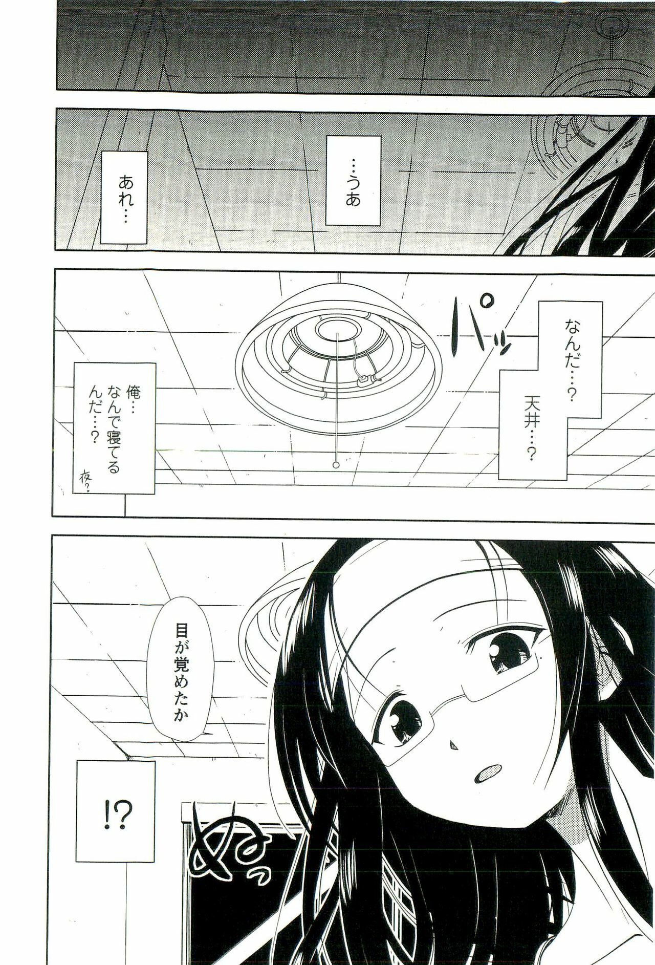 [Nishino Eichi] Yomeheim page 62 full