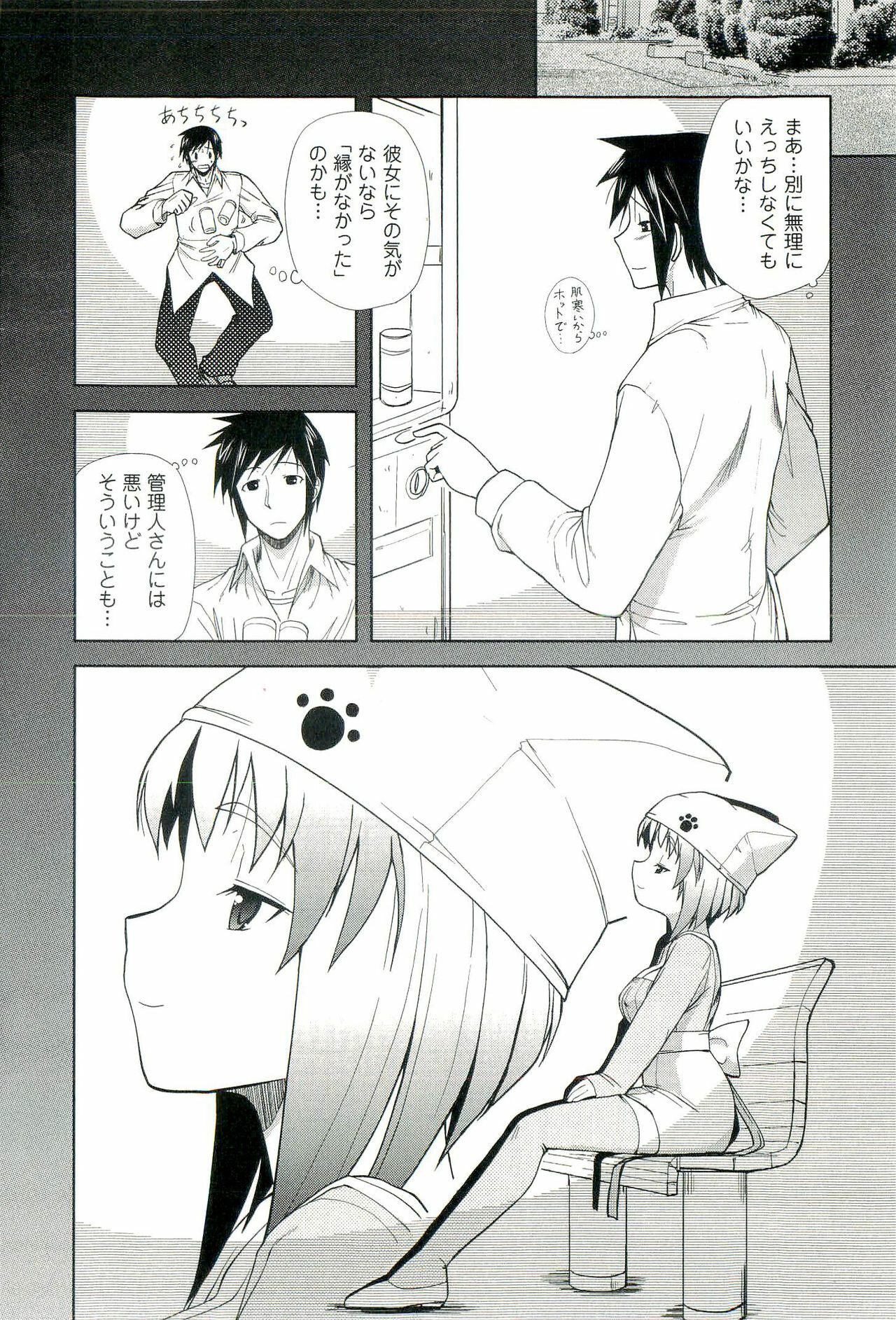 [Nishino Eichi] Yomeheim page 86 full