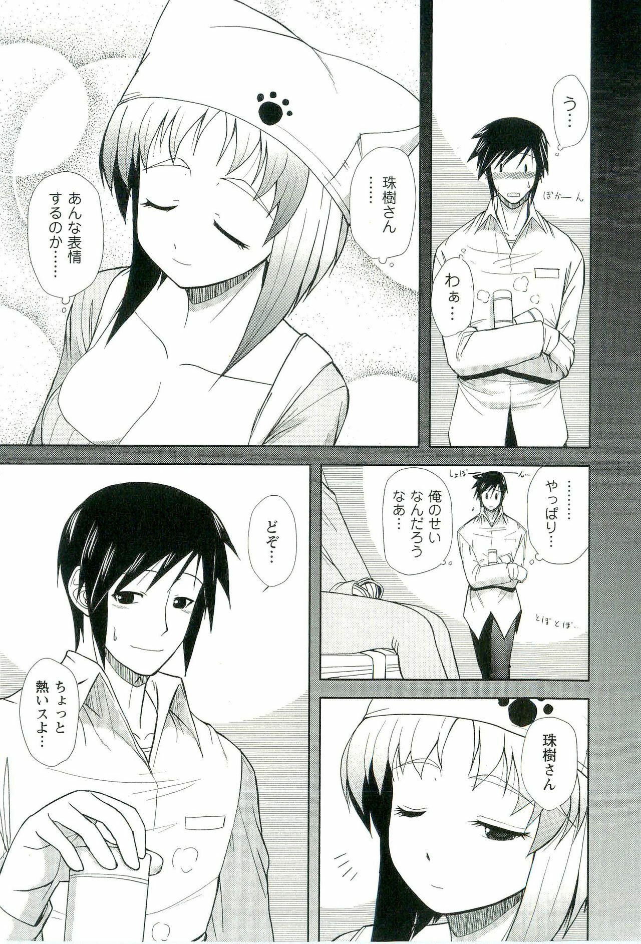 [Nishino Eichi] Yomeheim page 87 full
