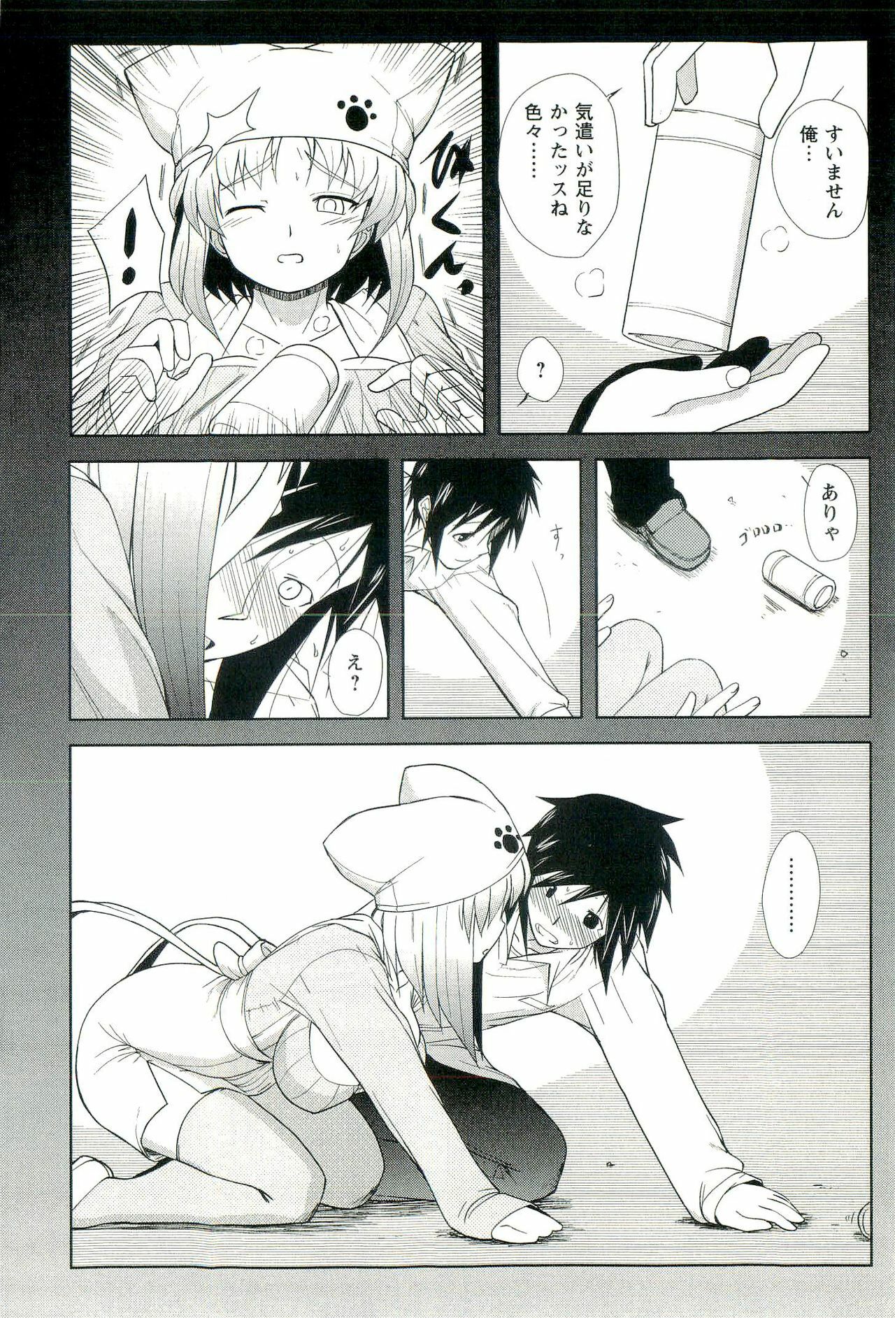 [Nishino Eichi] Yomeheim page 88 full
