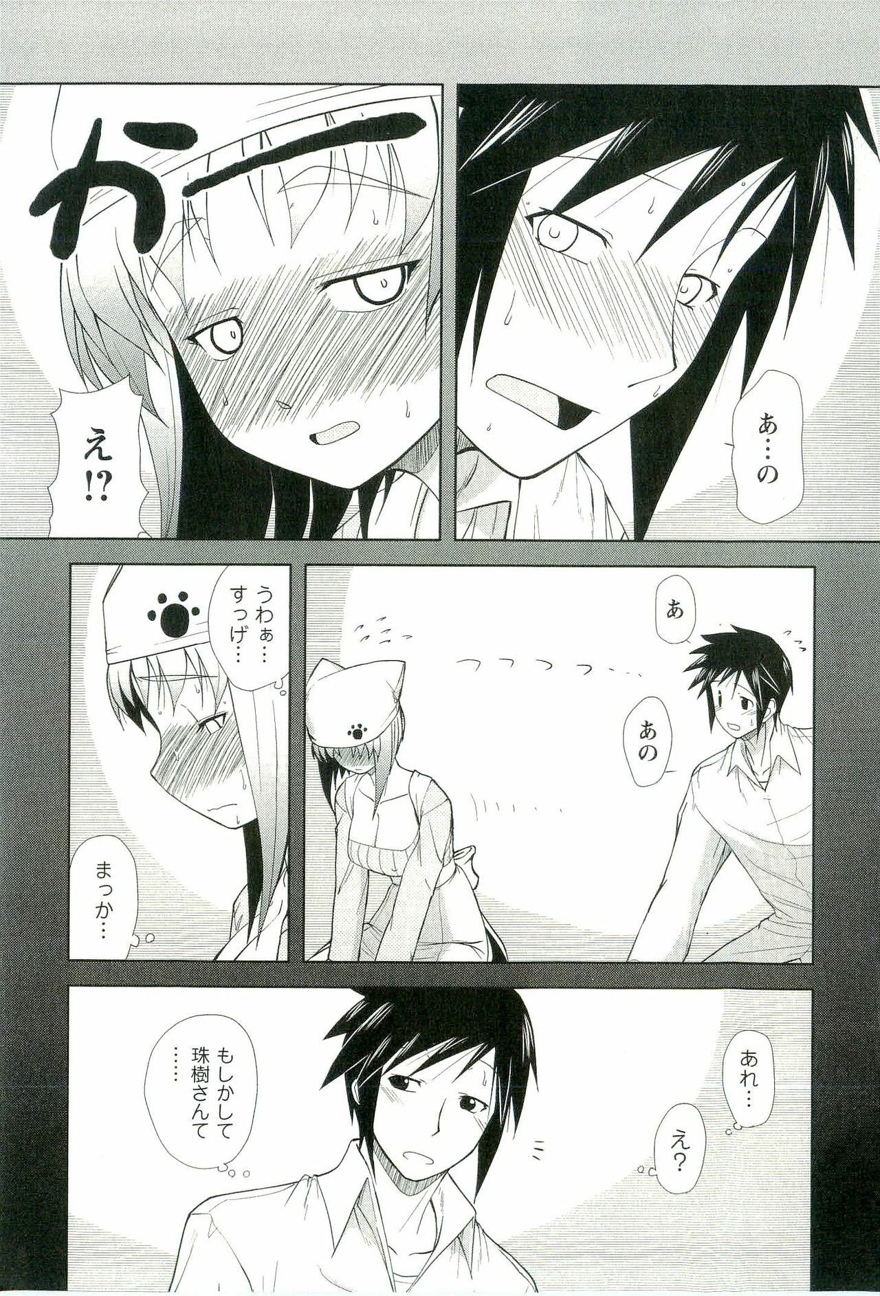 [Nishino Eichi] Yomeheim page 89 full