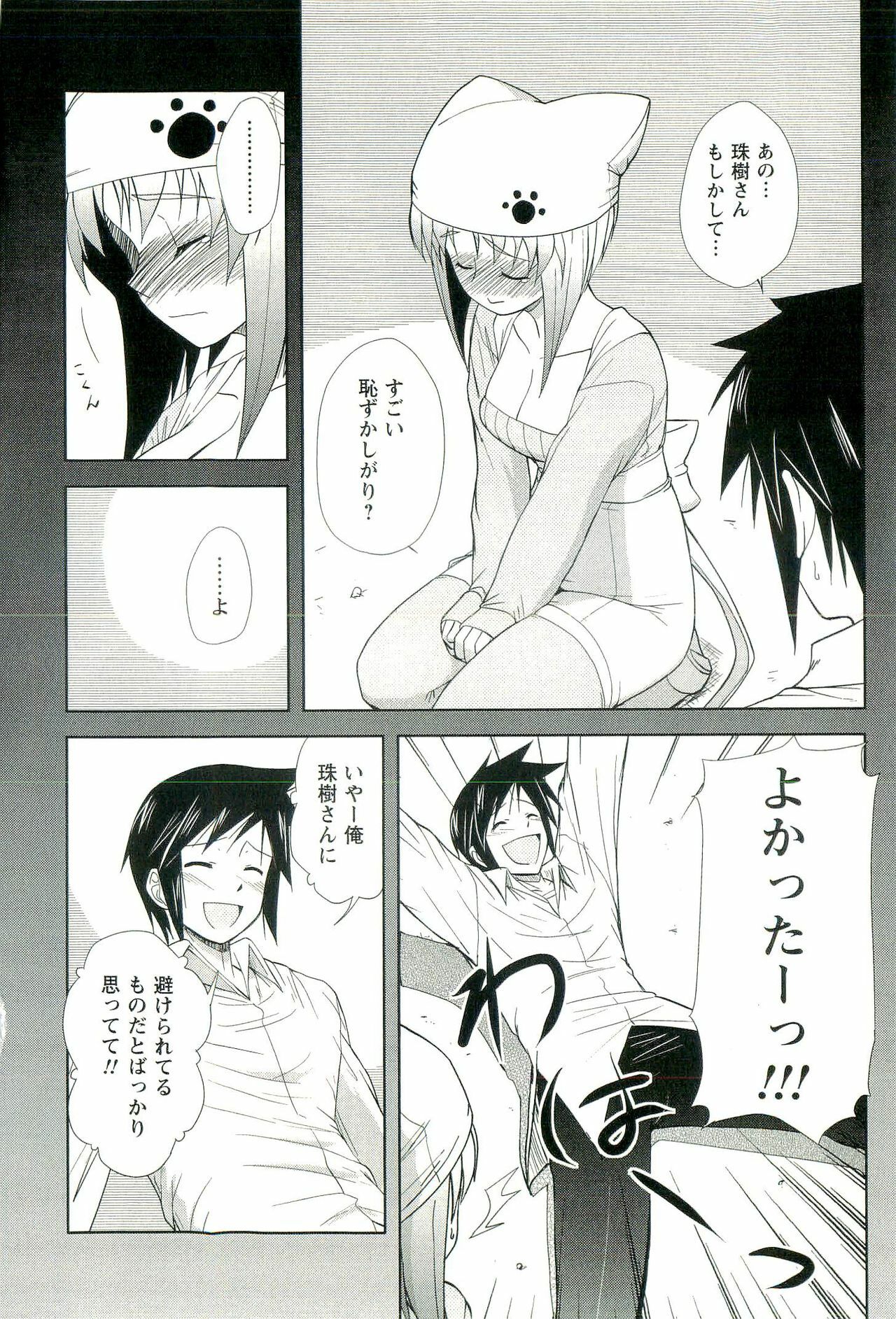 [Nishino Eichi] Yomeheim page 90 full