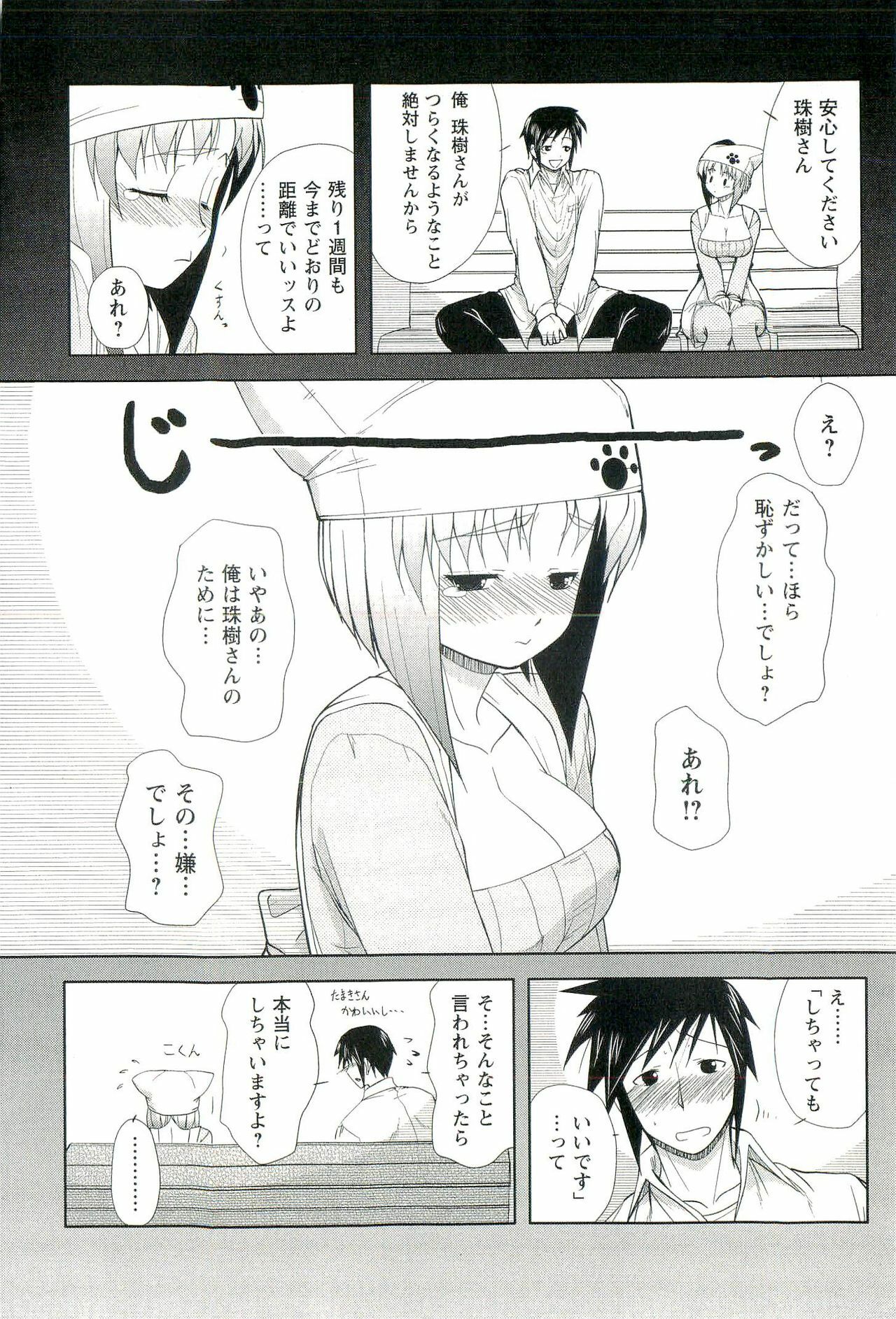 [Nishino Eichi] Yomeheim page 92 full