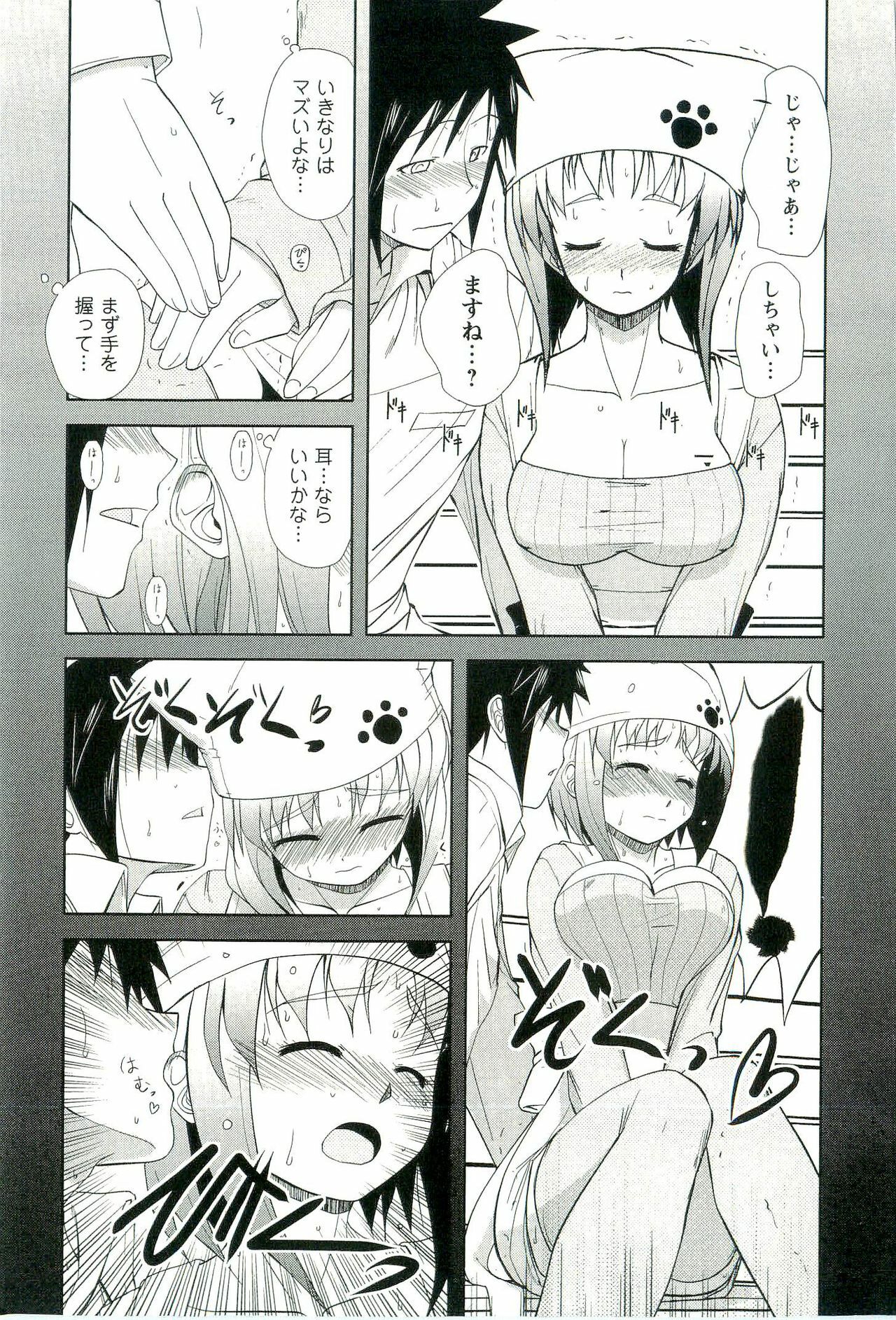 [Nishino Eichi] Yomeheim page 93 full