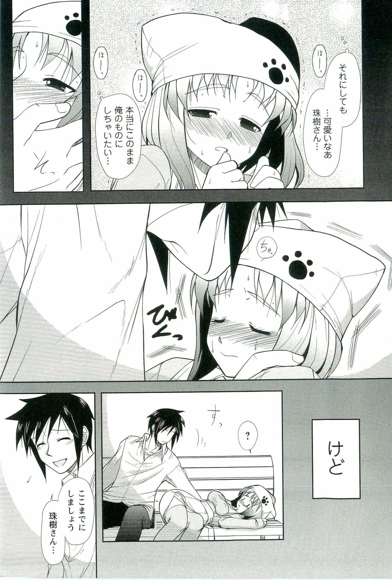 [Nishino Eichi] Yomeheim page 95 full