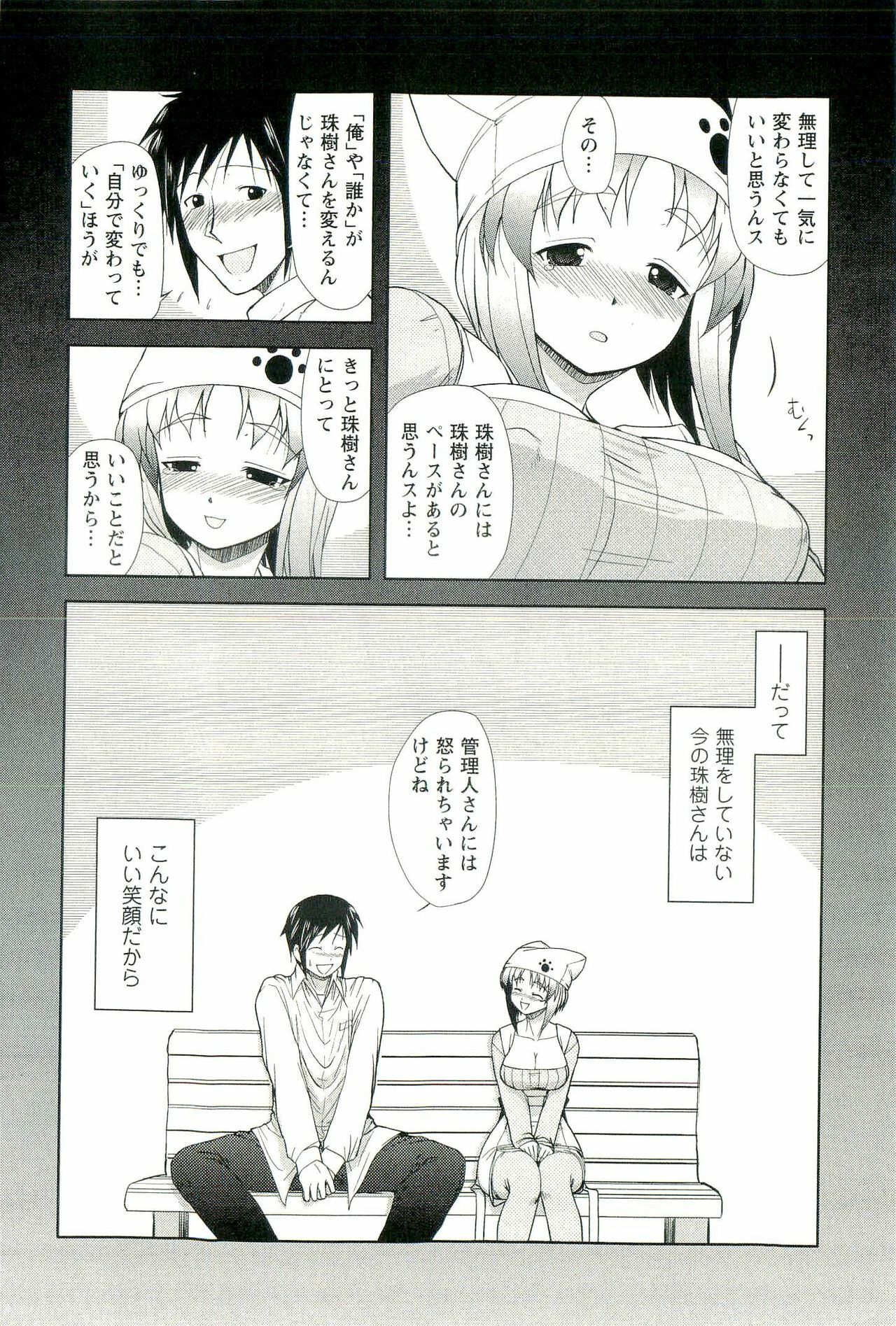[Nishino Eichi] Yomeheim page 96 full