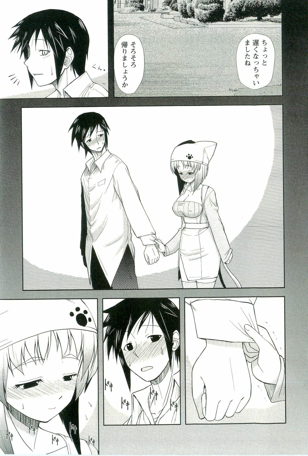 [Nishino Eichi] Yomeheim page 97 full