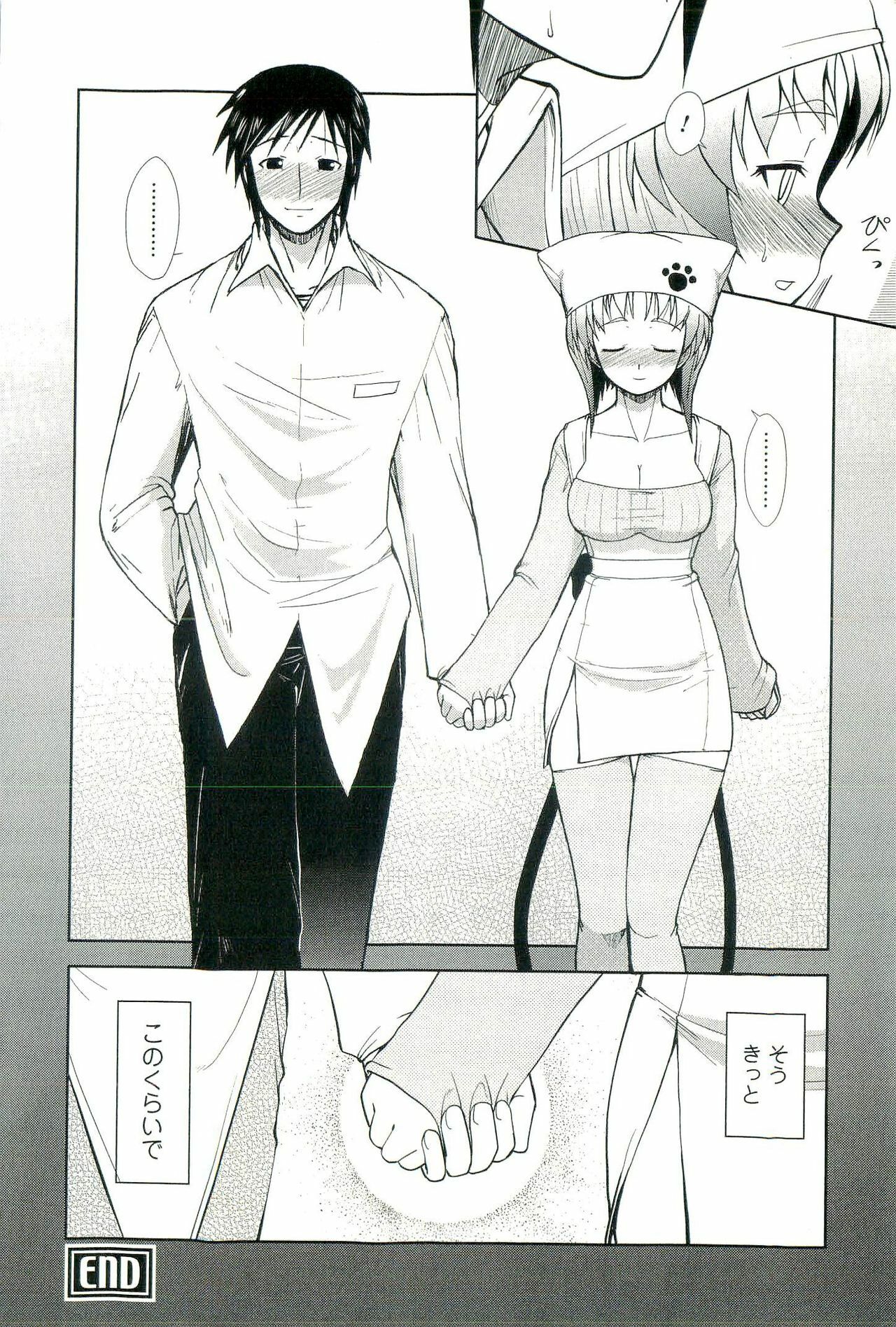 [Nishino Eichi] Yomeheim page 98 full
