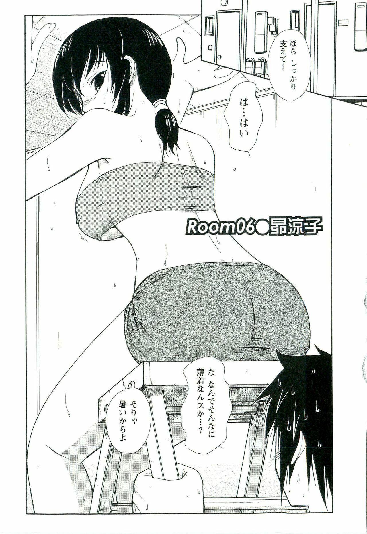 [Nishino Eichi] Yomeheim page 99 full