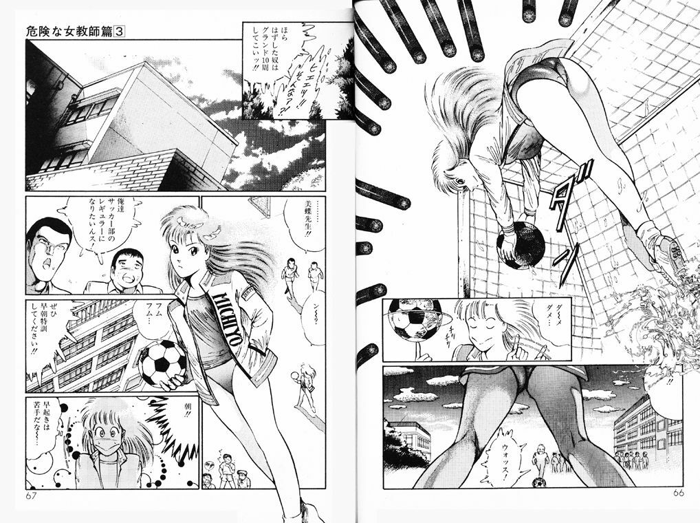 [Dirty Matsumoto] Kikenna Onna Kyoshi page 35 full