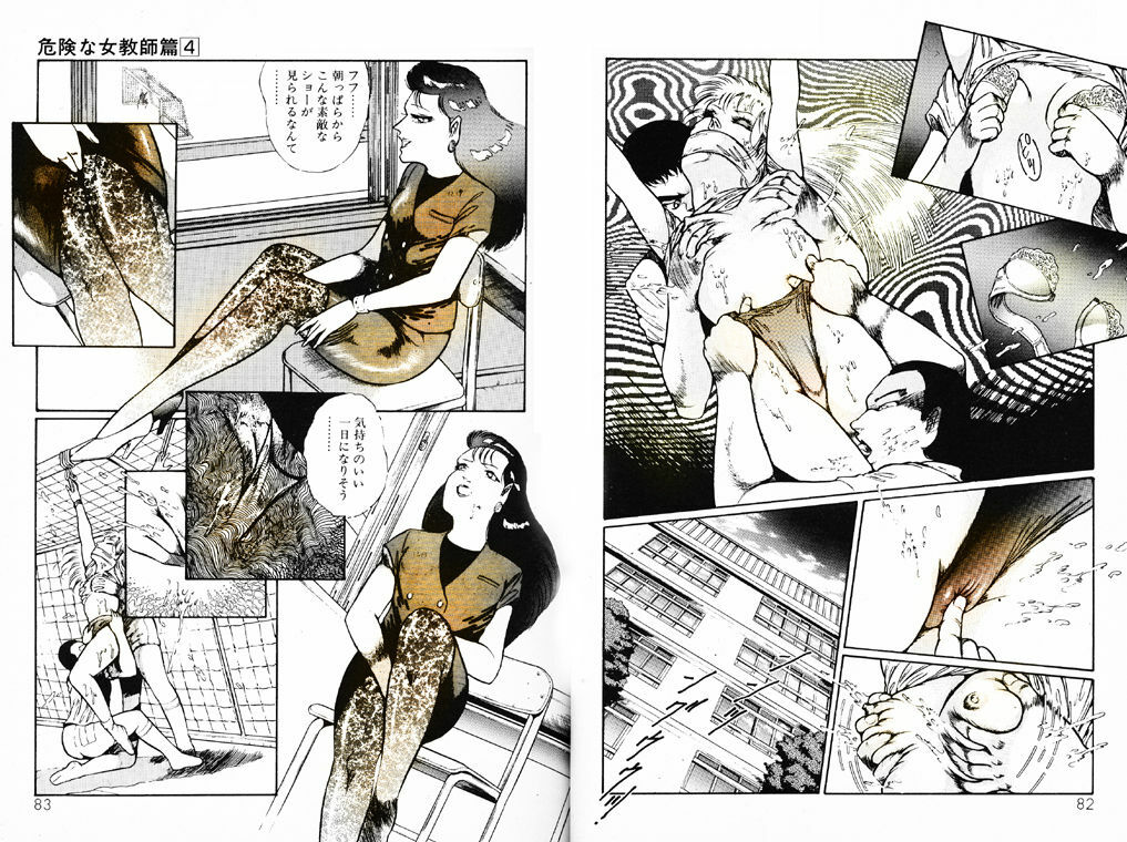 [Dirty Matsumoto] Kikenna Onna Kyoshi page 44 full