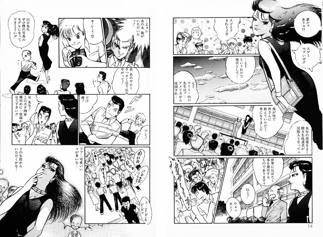 [Dirty Matsumoto] Kikenna Onna Kyoshi page 5 full