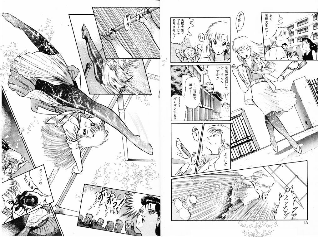 [Dirty Matsumoto] Kikenna Onna Kyoshi page 6 full