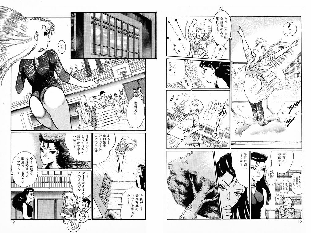 [Dirty Matsumoto] Kikenna Onna Kyoshi page 7 full