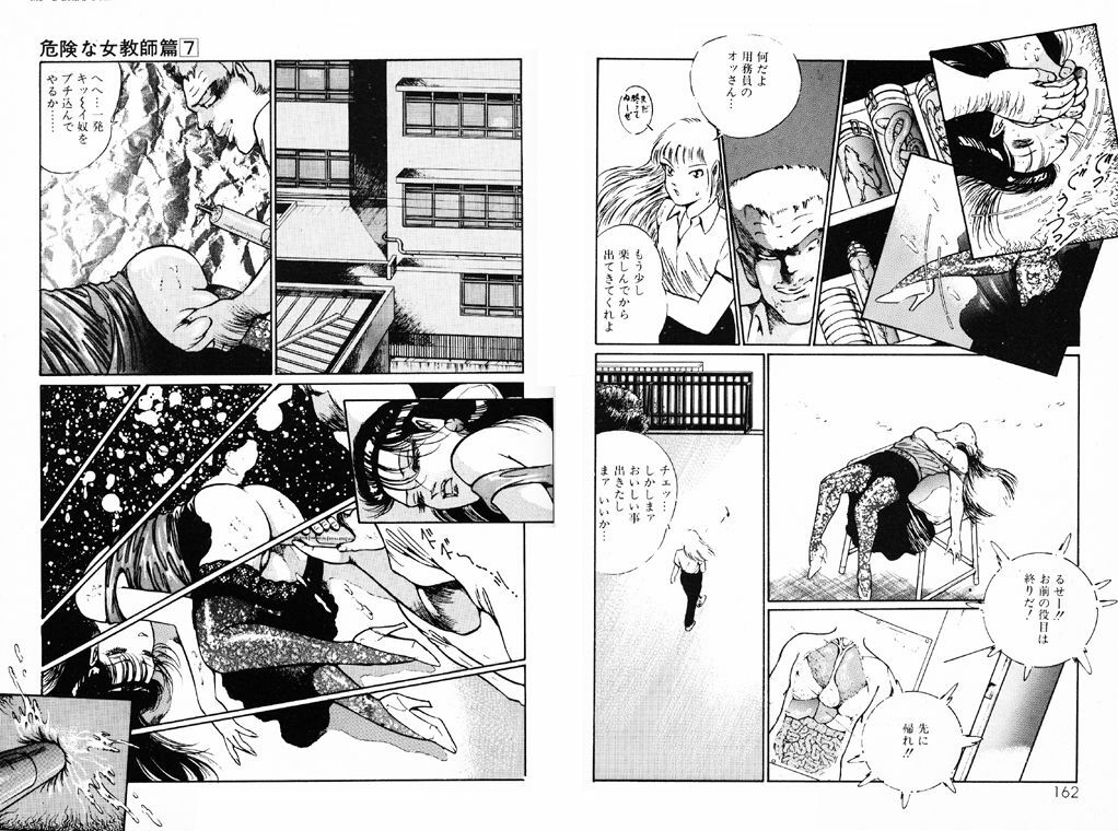 [Dirty Matsumoto] Kikenna Onna Kyoshi page 87 full