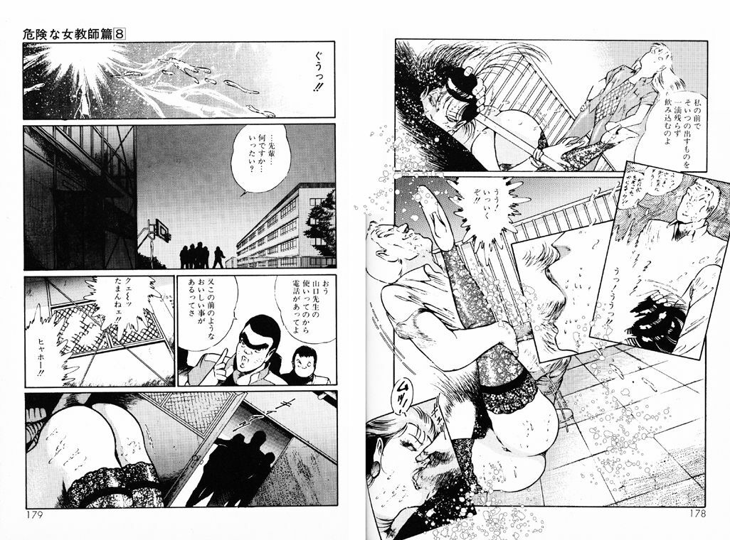 [Dirty Matsumoto] Kikenna Onna Kyoshi page 96 full