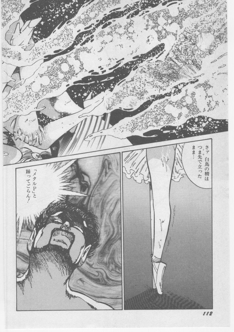 [Dirty Matsumoto] Onna Kyoushi Chika Choukyou page 115 full
