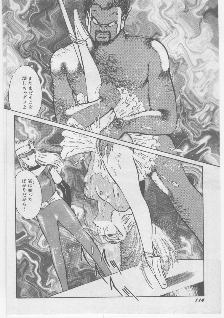 [Dirty Matsumoto] Onna Kyoushi Chika Choukyou page 117 full