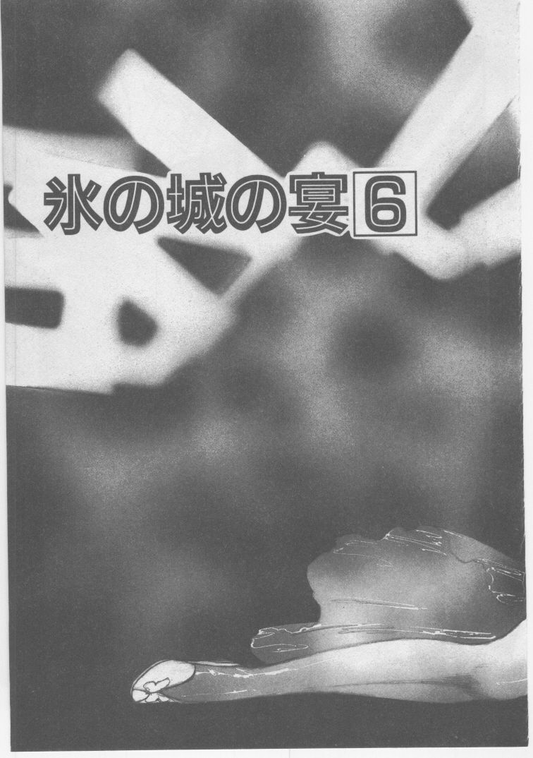 [Dirty Matsumoto] Onna Kyoushi Chika Choukyou page 122 full