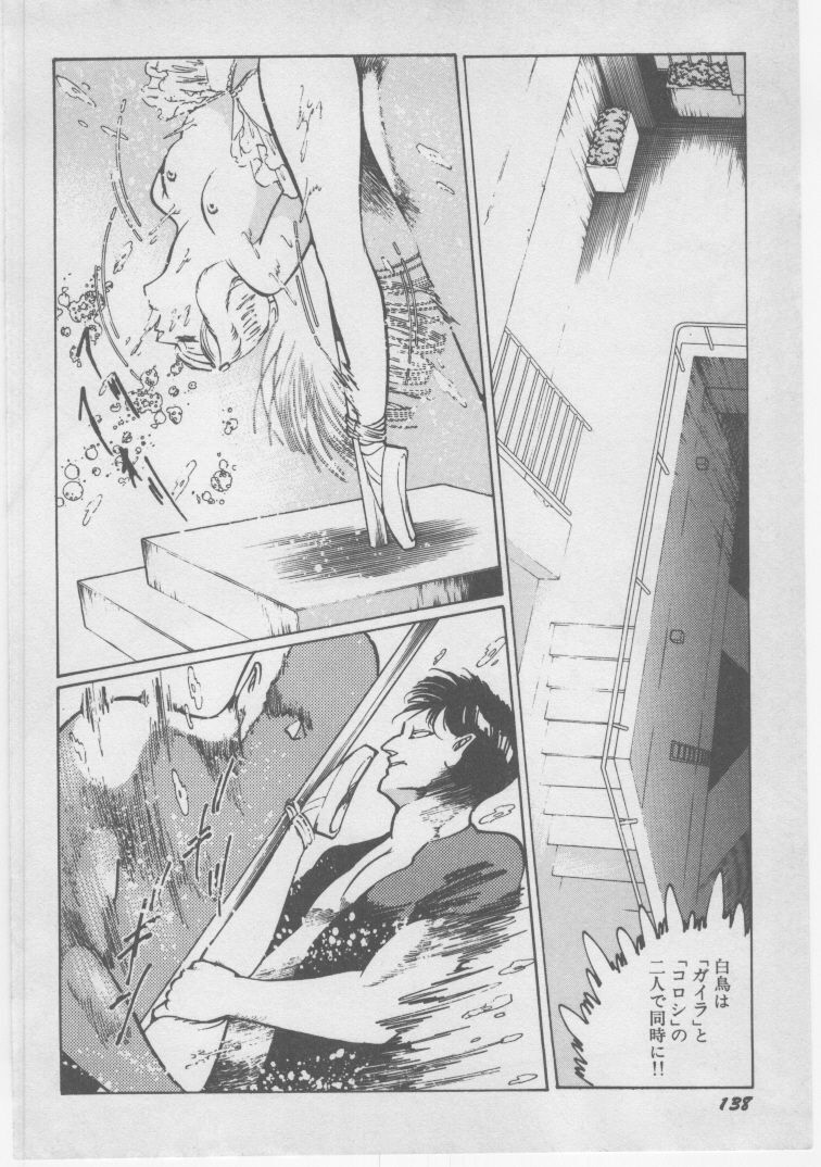 [Dirty Matsumoto] Onna Kyoushi Chika Choukyou page 141 full