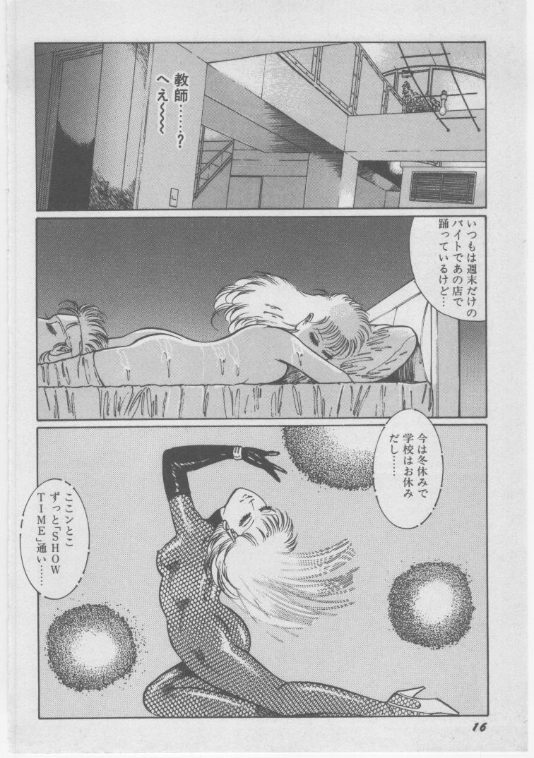 [Dirty Matsumoto] Onna Kyoushi Chika Choukyou page 19 full